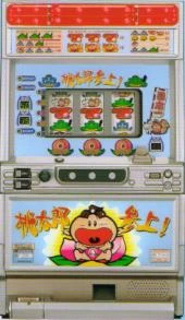 桃太郎参上の実機画像