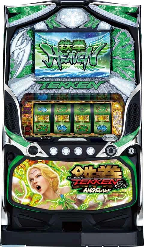 パチスロ鉄拳３ｒｄ　エンジェルＶｅｒ．の実機画像