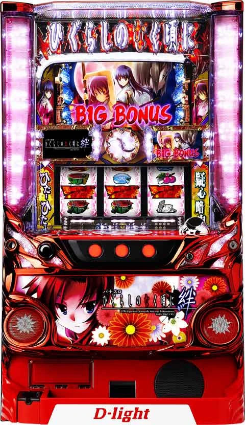パチスロひぐらしのなく頃に　絆の実機画像