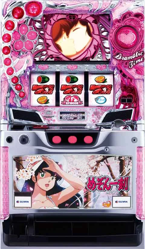 めぞん一刻　桜の下での実機画像