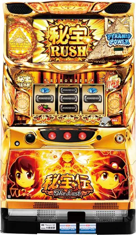 秘宝伝～ＴｈｅＬａｓｔ～の実機画像