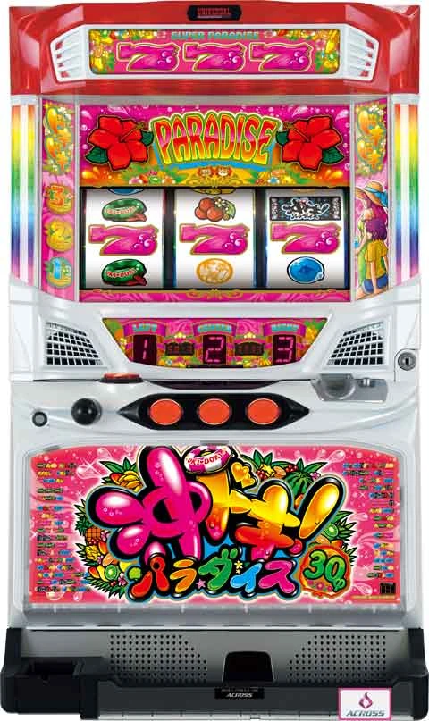 沖ドキ！パラダイス‐３０の実機画像