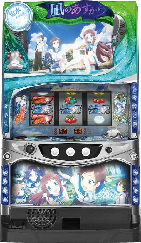 パチスロ　凪のあすからの実機画像