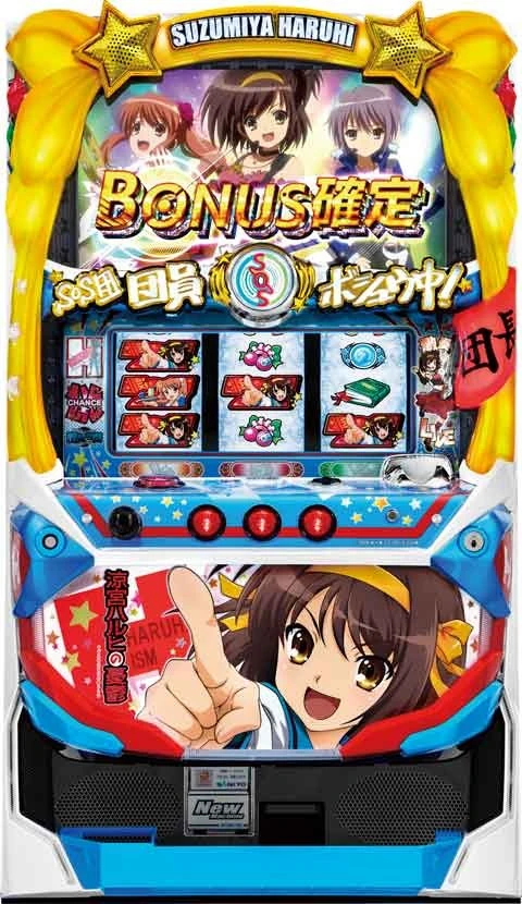 パチスロ　涼宮ハルヒの憂鬱の実機画像