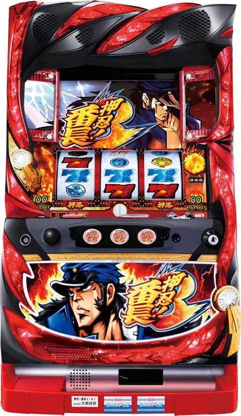 押忍！番長３の実機画像