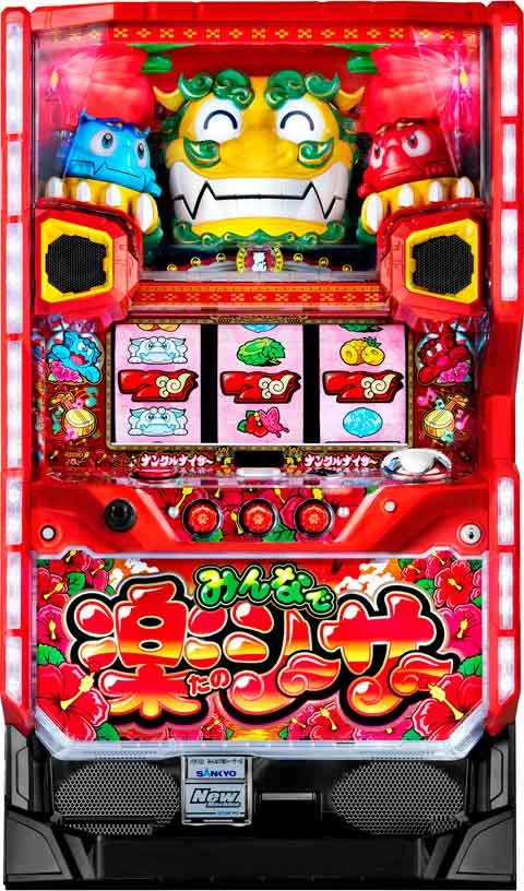 パチスロ　みんなで楽シーサーの実機画像