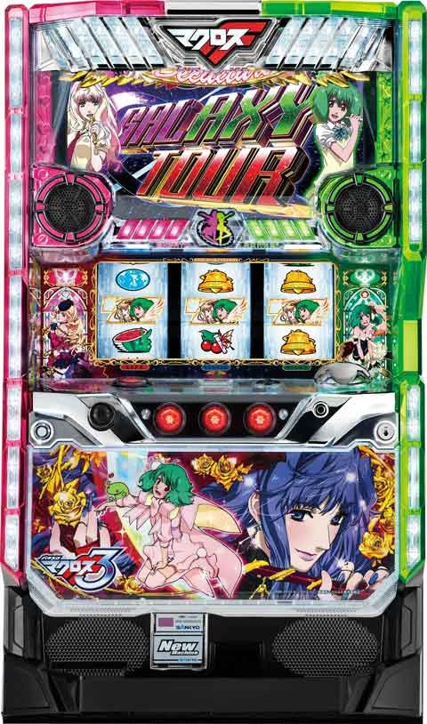 パチスロ　マクロスフロンティア３の実機画像
