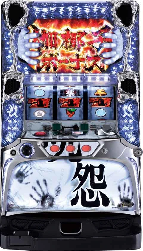 パチスロ　呪怨の実機画像