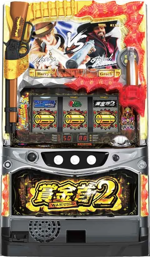 賞金首２の実機画像
