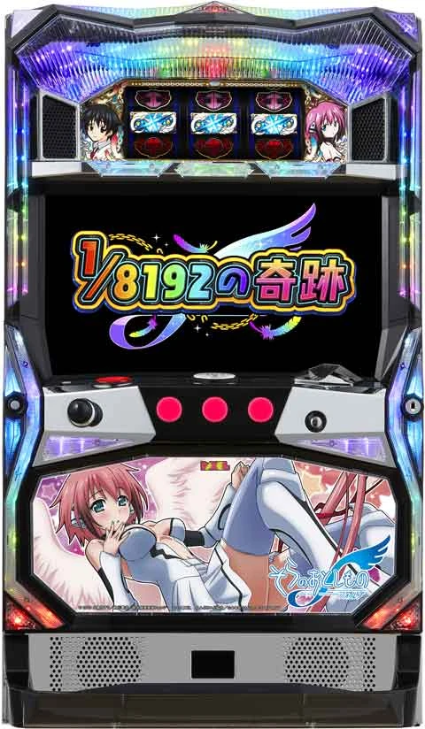 パチスロ　そらのおとしものフォルテの実機画像