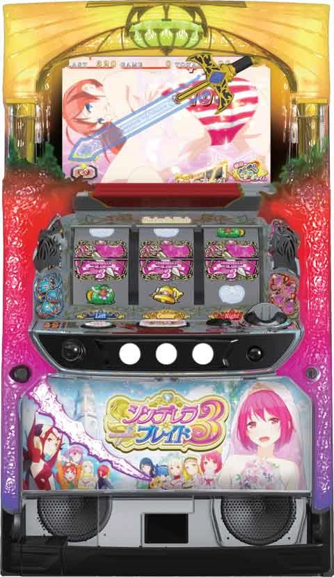 シンデレラブレイド３の実機画像