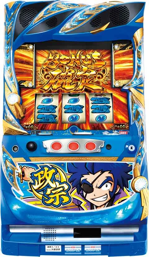 政宗２の実機画像