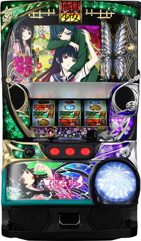 パチスロ　地獄少女　宵伽の実機画像
