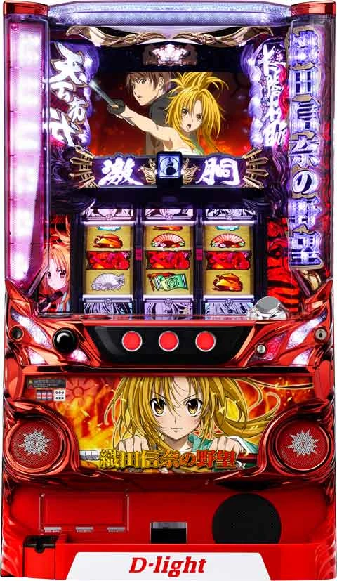 パチスロ織田信奈の野望の実機画像