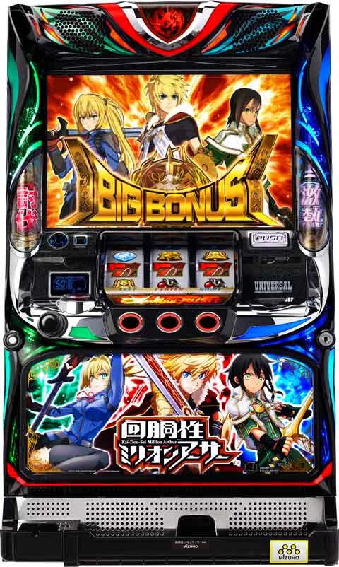 回胴性ミリオンアーサーの実機画像