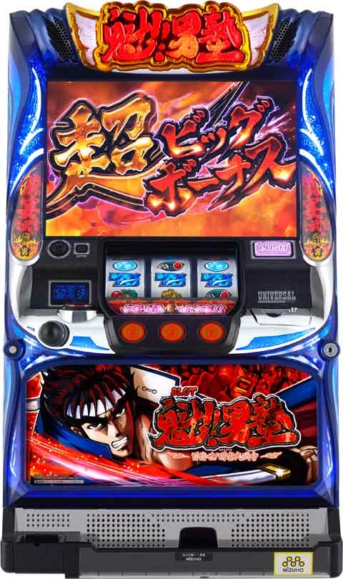 ＳＬＯＴ魁！！男塾の実機画像
