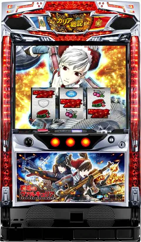 パチスロ戦場のヴァルキュリアの実機画像