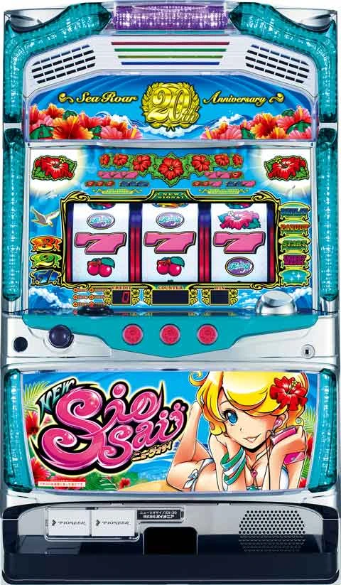 ニューシオサイ‐３０「２０１８年」の実機画像