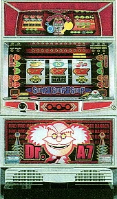ドクターエー７の実機画像