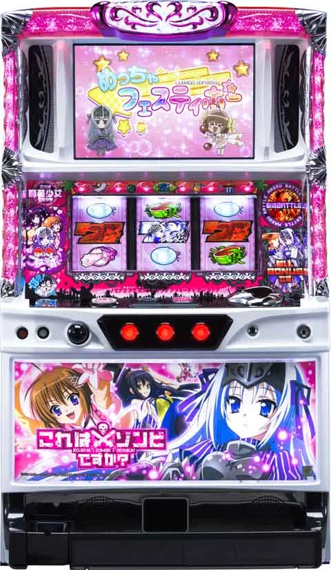 パチスロ　これはゾンビですか？の実機画像