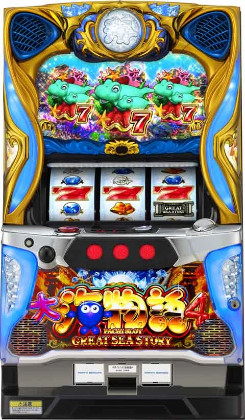 パチスロ大海物語４の実機画像