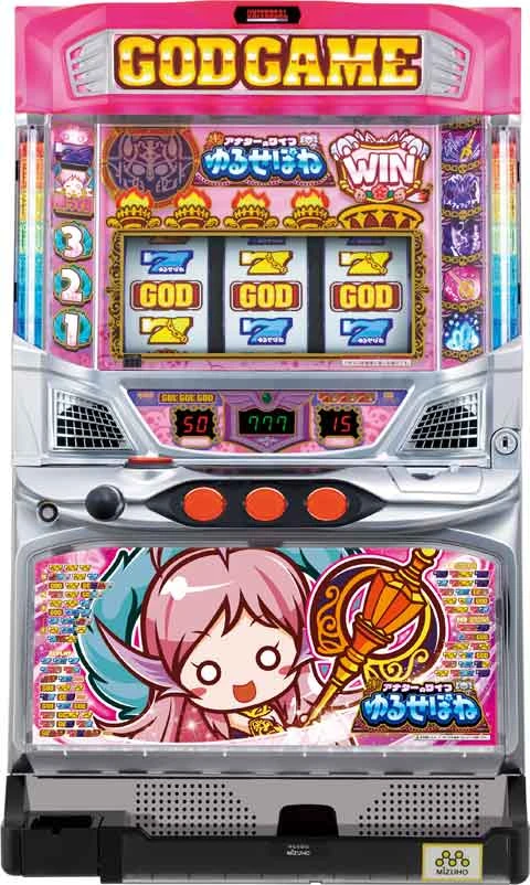 ゆるせぽねの実機画像