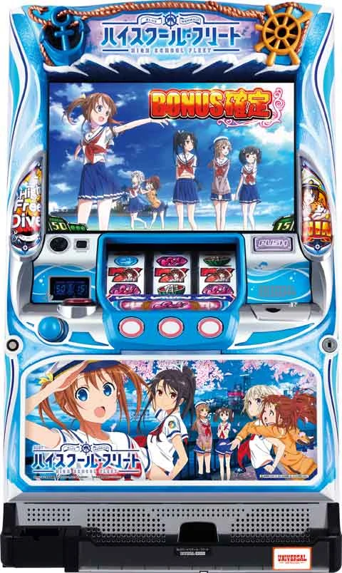 ＳＬＯＴハイスクール・フリートの実機画像