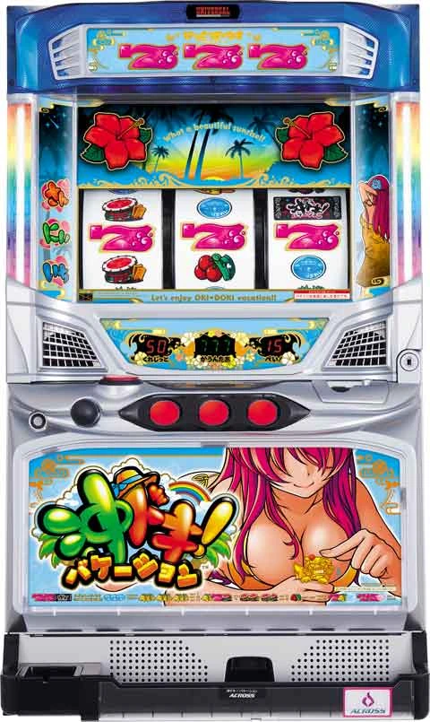 沖ドキ！バケーションの実機画像