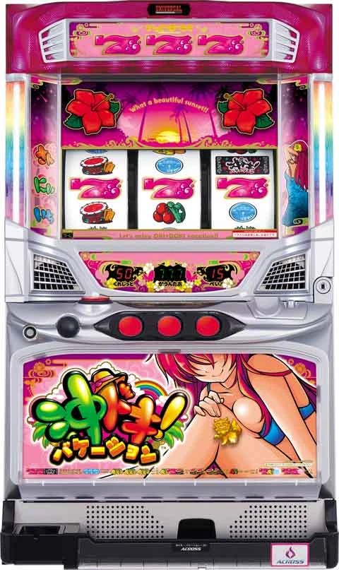 沖ドキ！バケーション‐３０の実機画像