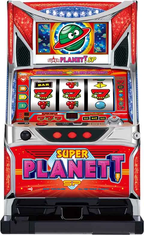 スーパープラネットＳＰの実機画像