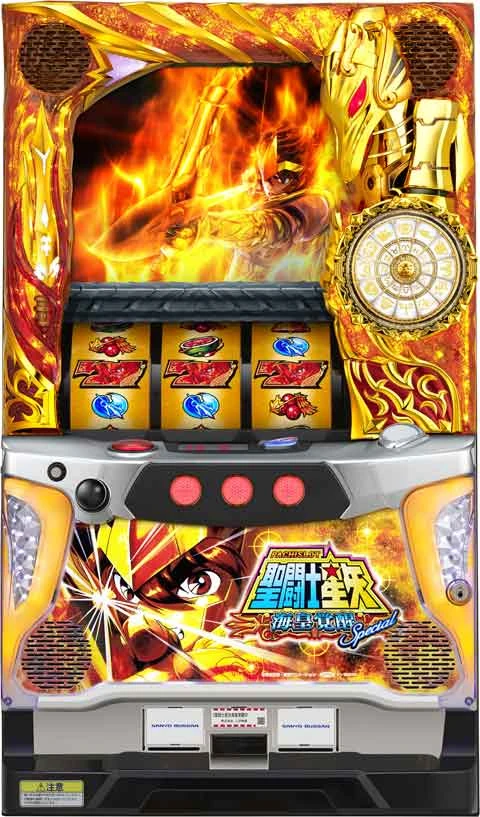 パチスロ聖闘士星矢　海皇覚醒Ｓｐｅｃｉａｌの実機画像