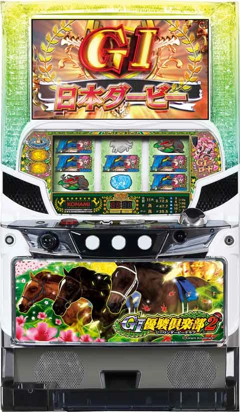 ＧＩ優駿倶楽部２の実機画像
