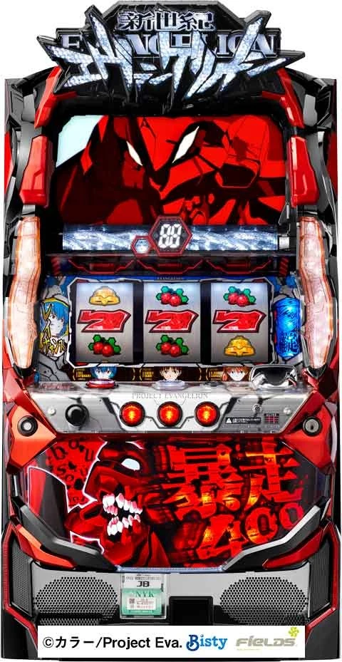 新世紀エヴァンゲリオン　暴走４００の実機画像