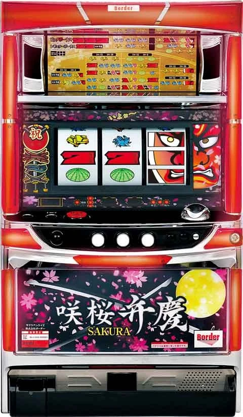 咲桜弁慶の実機画像