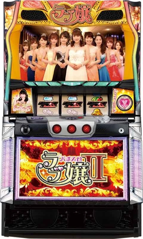 パチスロ　ラブ嬢２の実機画像