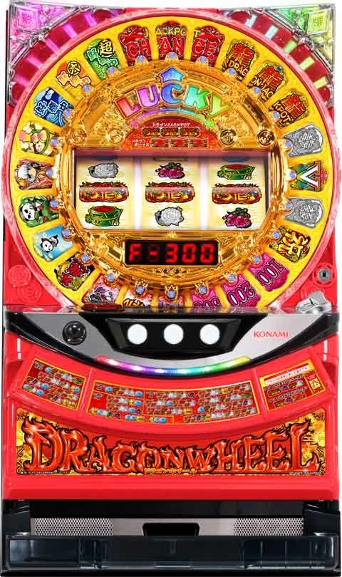 ドラゴンホイールの実機画像