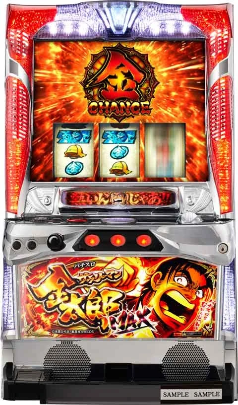 パチスロ　サラリーマン金太郎～ＭＡＸ～の実機画像