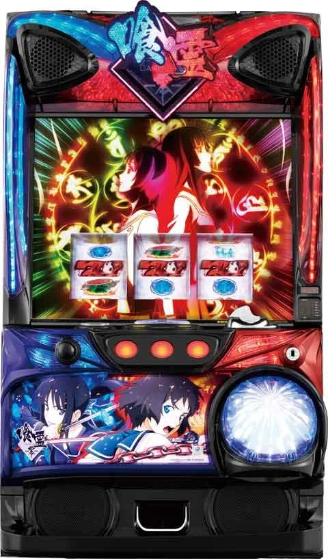 Ｓ喰霊‐零‐　運命乱～うんめいのみだれ～の実機画像