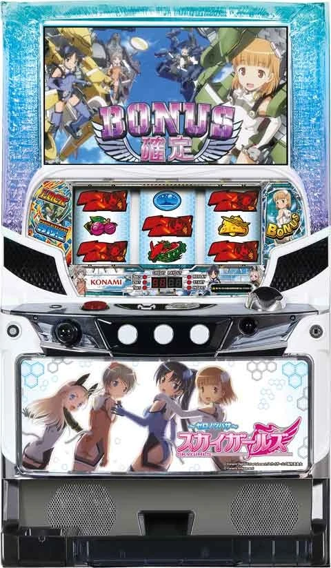 スカイガールズ～ゼロノツバサ～の実機画像
