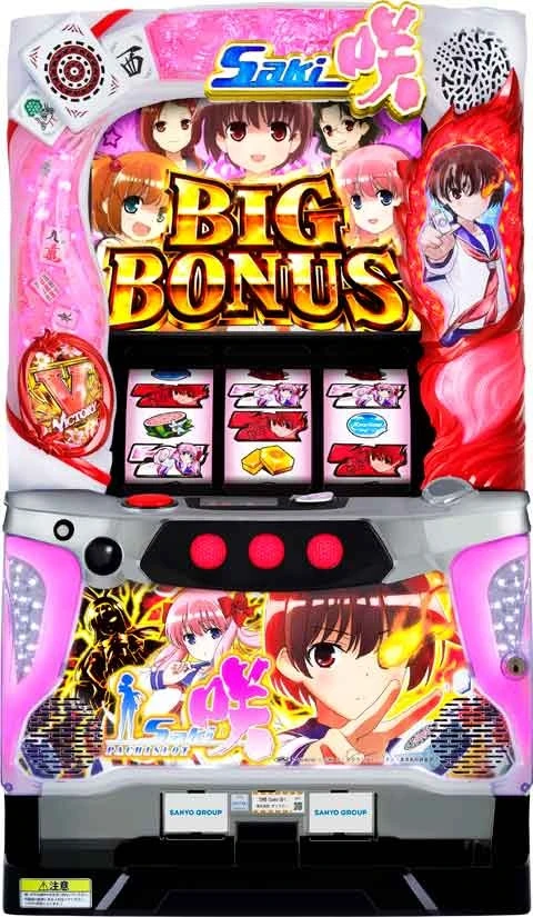 パチスロ咲‐Ｓａｋｉ‐の実機画像