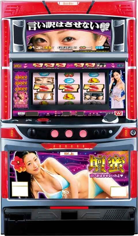 パチスロ言い訳はさせないわよ！ｂｙ壇蜜の実機画像