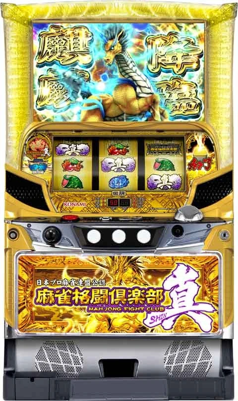麻雀格闘倶楽部　真の実機画像