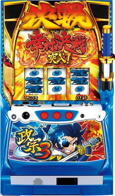 政宗３の実機画像