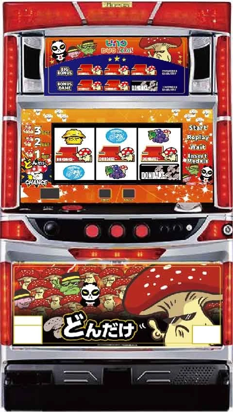 どんだけの実機画像