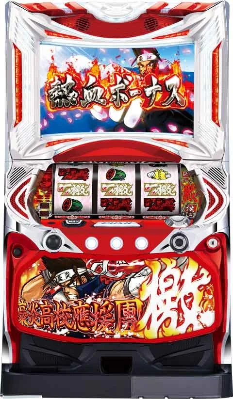 豪炎高校應援團　檄の実機画像