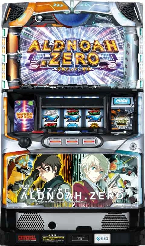 ＳＬＯＴアルドノア・ゼロの実機画像
