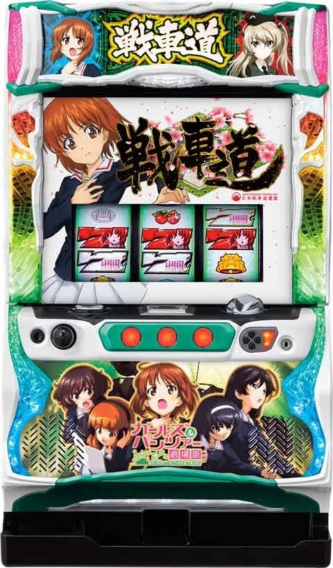 パチスロガールズ＆パンツァー　劇場版の実機画像