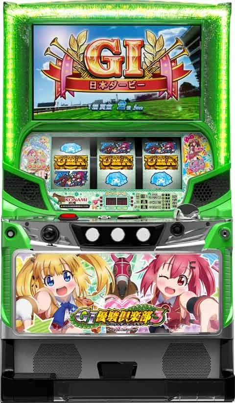 ＧＩ優駿倶楽部３の実機画像