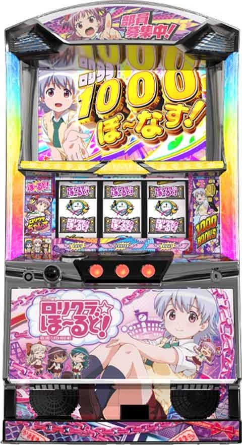 パチスロ　ロリクラ☆ほーるど！の実機画像