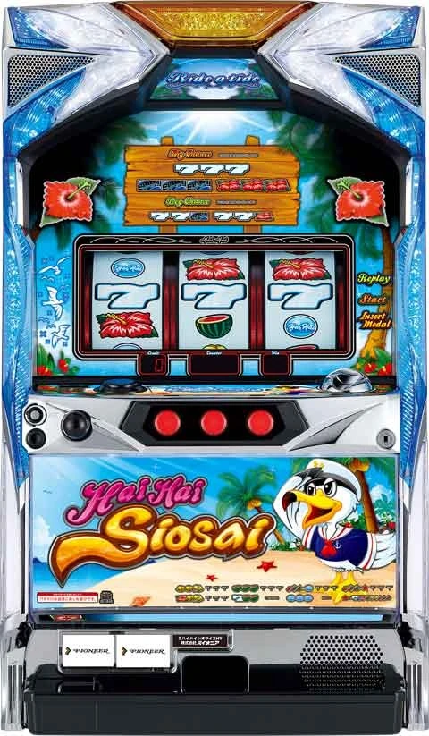 ハイハイシオサイ２の実機画像